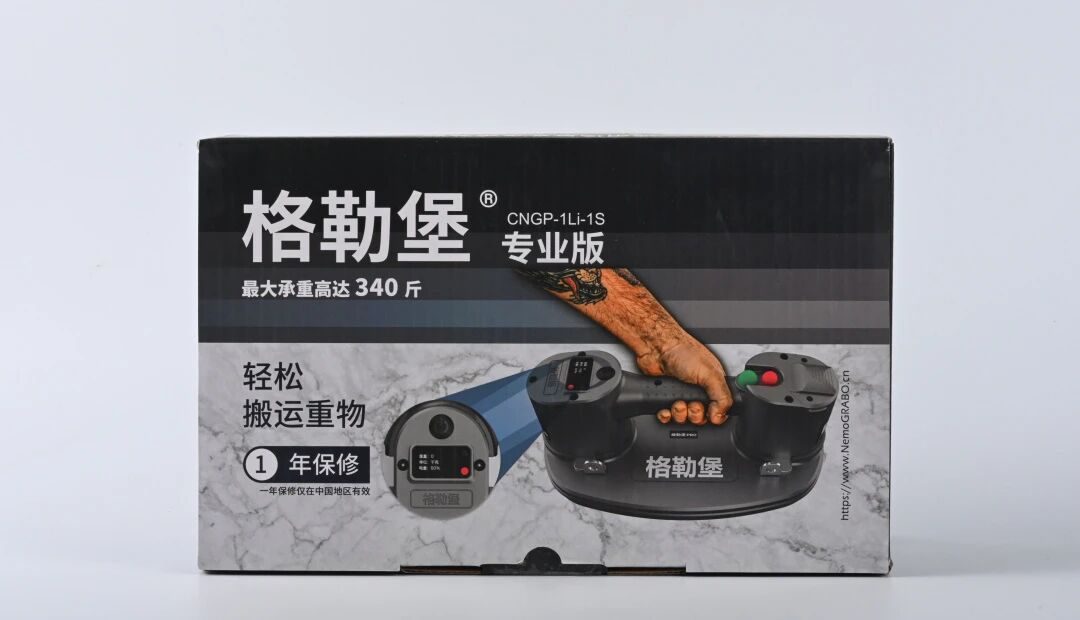 格勒堡专业版电动吸盘包装盒