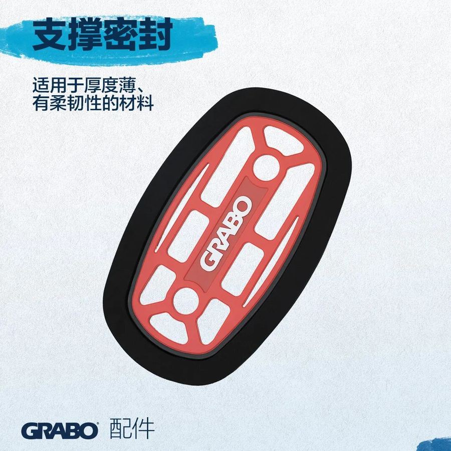 GRABO 支撑密封圈 Brace Seal 产品图:黑色密封圈内嵌红色支撑骨架,适用于厚度薄、有柔韧性的材料