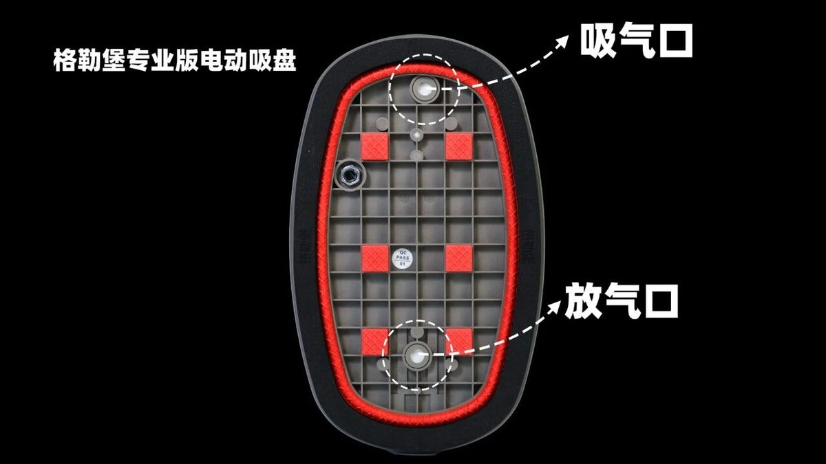 格勒堡专业版电动吸盘底部的吸气口和放气口