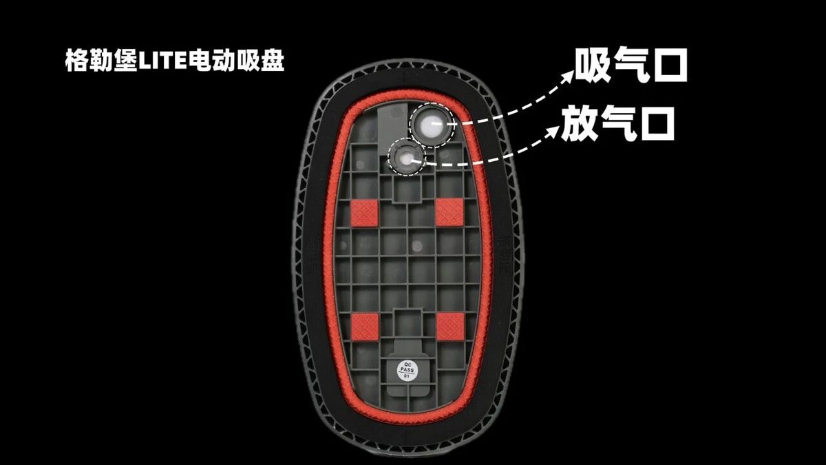 格勒堡LITE电动吸盘底部的吸气口和放气口