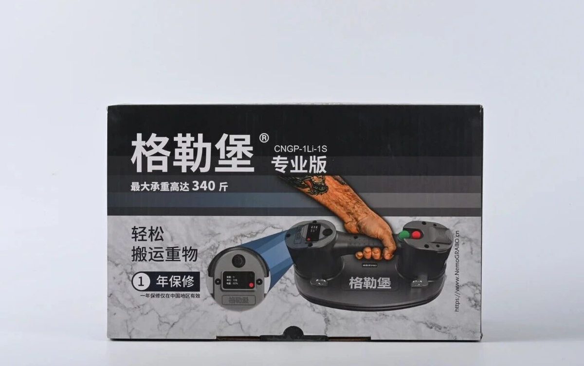 格勒堡专业版电动吸盘包装盒