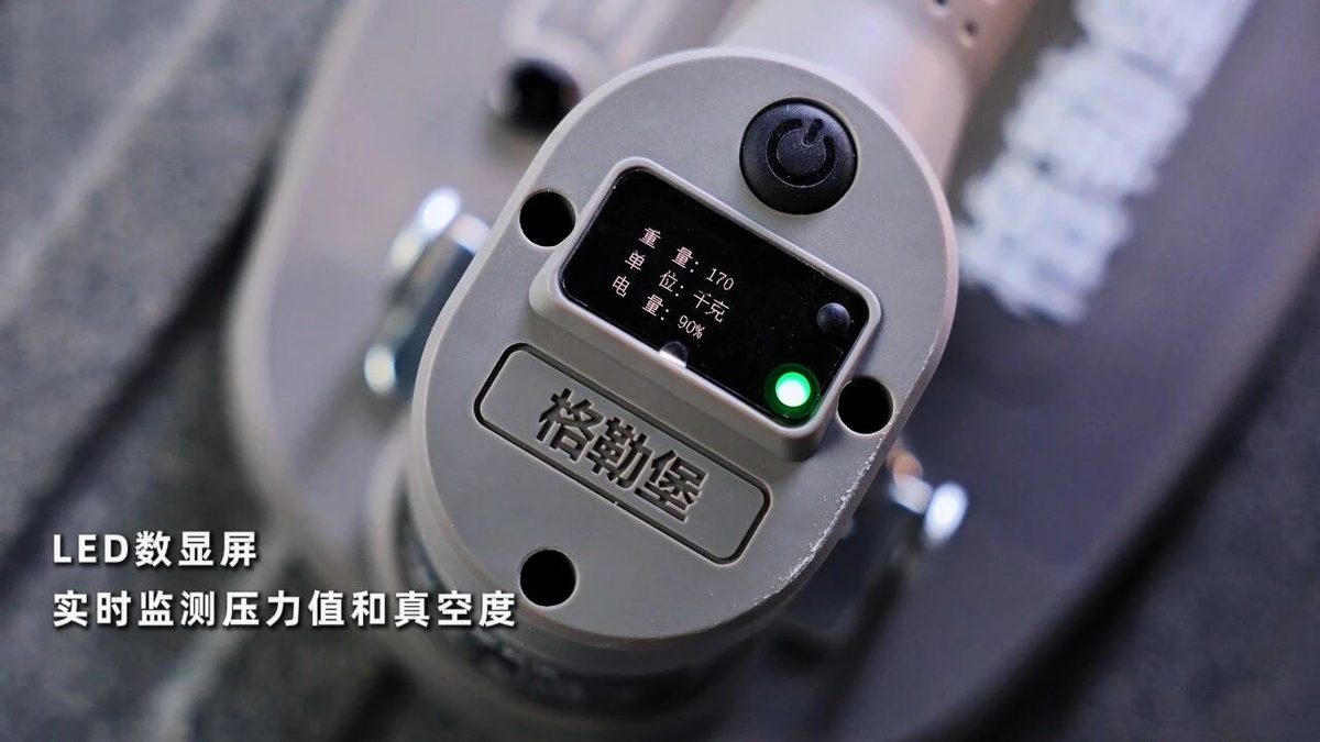 格勒堡电动吸盘LED数显屏实时监测压力值和真空度