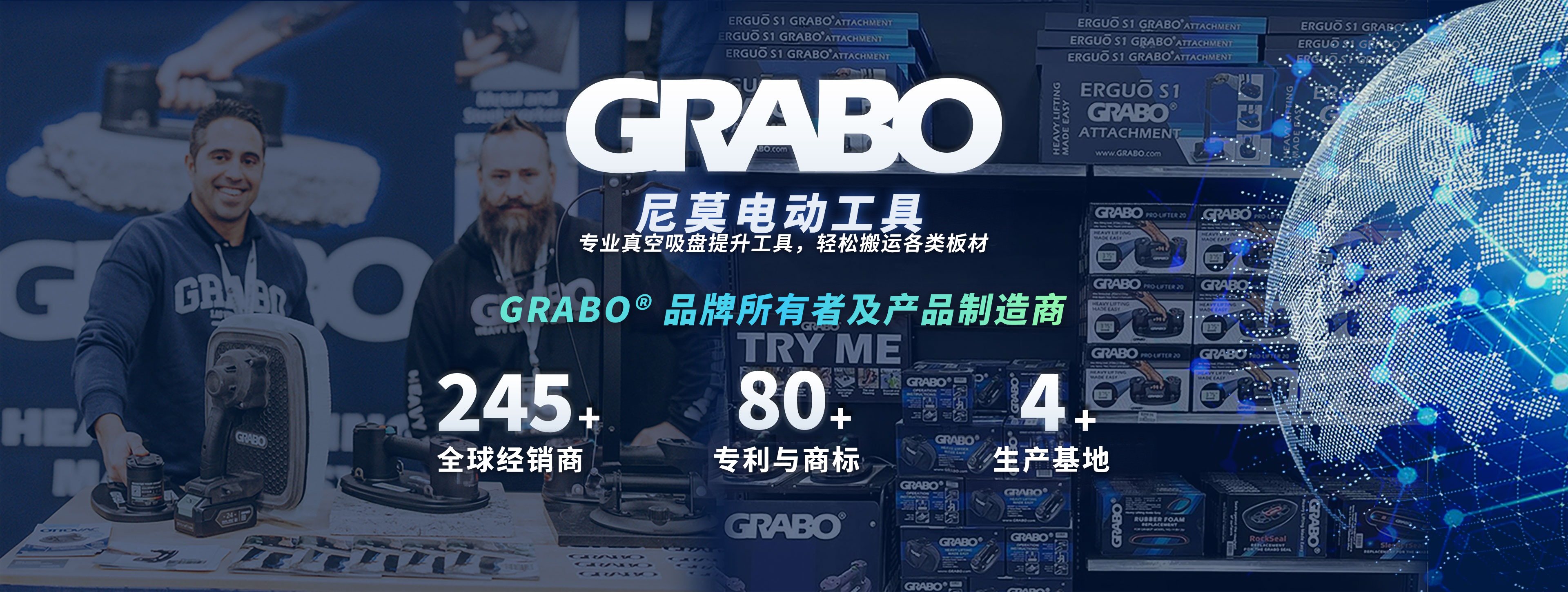 GRABO® 尼莫电动工具，专业真空提升工具，可搬运几乎任何物料。GRABO® 产品制造商与品牌所有者：245+ 全球经销商，80+ 专利与商标，4+ 生产基地
