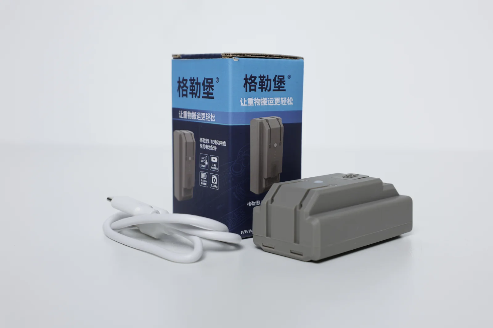 格勒堡® LITE 彩盒、锂电池与 Type-C 充电线
