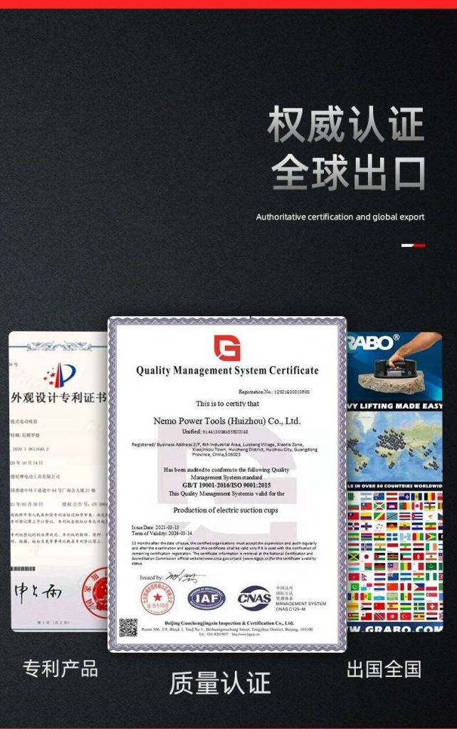 GRABO电动吸盘全球认证